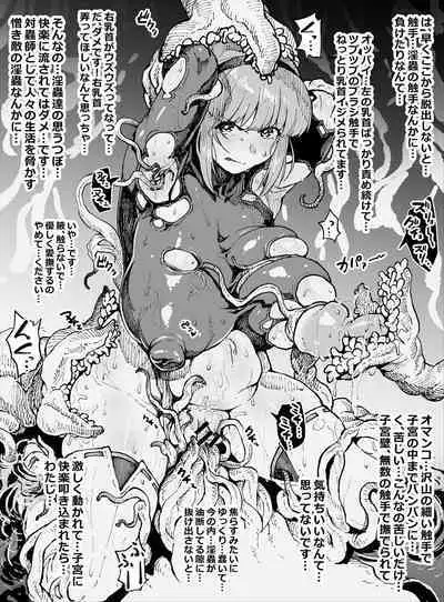 [Ahemaru] Ganbare Mifune-san