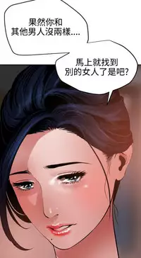 Desire King 欲求王 Ch.41~53 [Chinese]