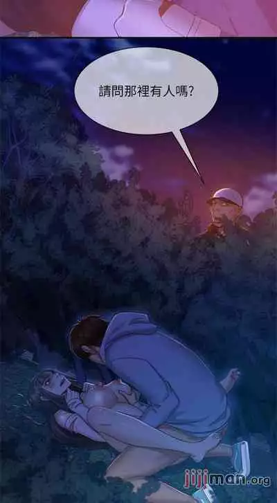 【周六连载】不良女房客(作者:Overlab studio) 第1~36话