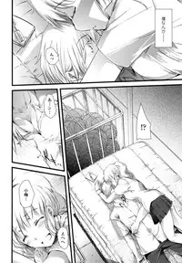 [Soyoki] Juve-Juvenile