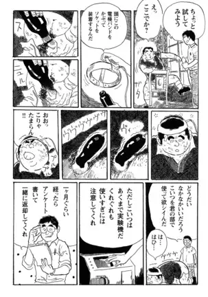 Comic G-men Gaho No.10