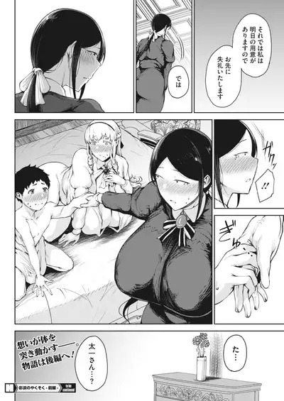 COMIC HOTMILK 2022-04 [Digital]