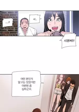 She is Delicious Ch.0-25