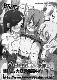 COMIC Megastore Alpha 2018-03 [Digital]