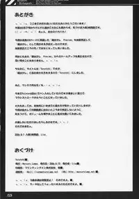 (C70) [Mercury Lampe (Lisa)] Scratch! (Rozen Maiden)