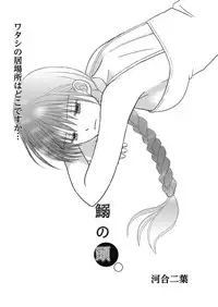 Web Manga Bangaichi Vol.5 [Digital]