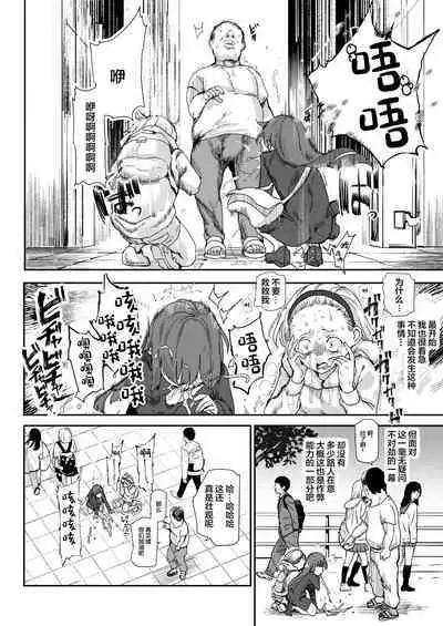 500-en de Baishun Kakutei Cheat