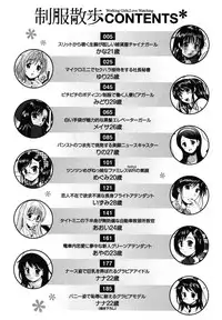 [Bell's] Seifuku Sanpo