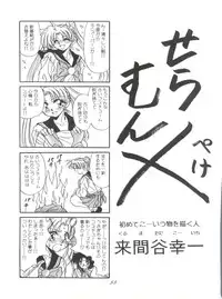 (C46) [PUSSY CAT (Oono Tetsuya)] Pussy Cat Vol. 28 (Various)