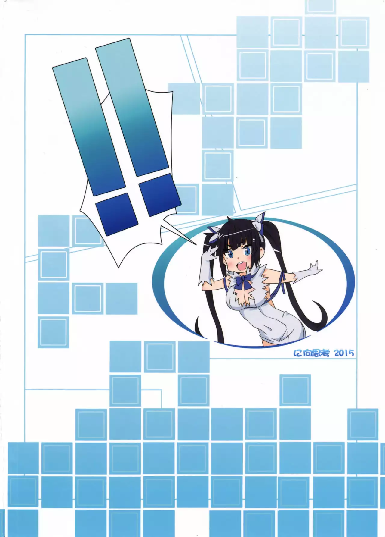 What Should I Do When the Dungeon is Under Maintenance? {Hennojin}