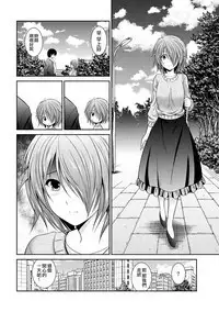 [秋月たかひろ] 越做越愛的二人密話 ~從假告白開始的戀情~ 第1話 [Chinese] [夢之行蹤漢化組] [Ongoing]