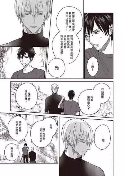 UNDEAD | 活死人 Ch. 1-2