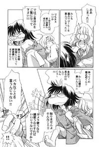 [Anthology] Petafeti. 13