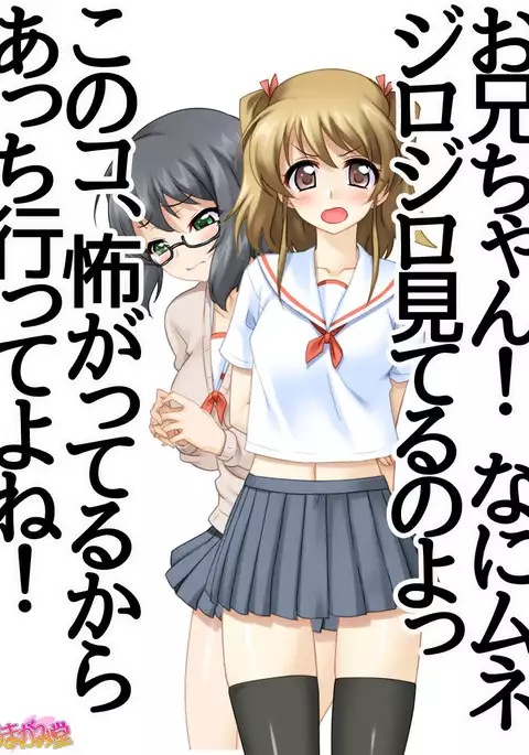 妹の友達 第 1~6 話