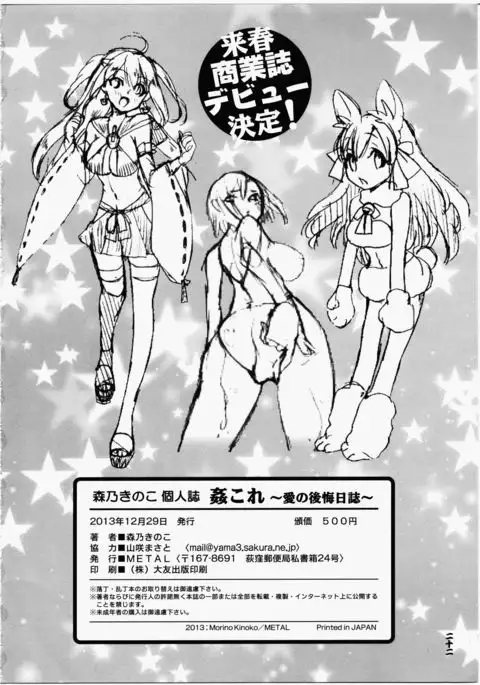 KanColle ~Ai no Koukai Nisshi~