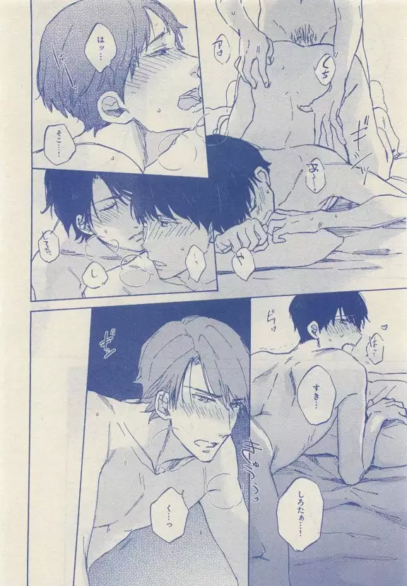 JUNK!BOY 2015 はるやすみ