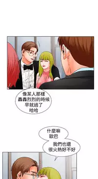 朋友的妻子：有妳在的家 [Ch10~16) [chinese]