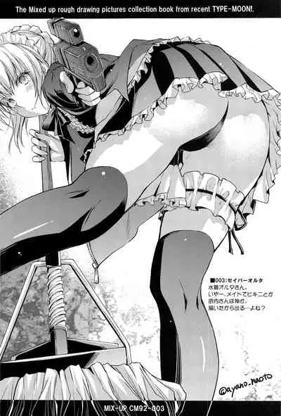 (C99) [Kaiki Nisshoku (Ayano Naoto)] Purple haze (Fate/Grand Order) [Chinese] [黎欧x苍蓝星汉化组]