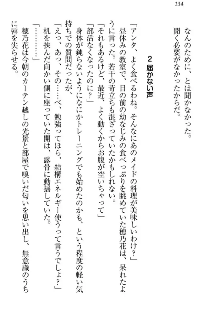 メイドやります!