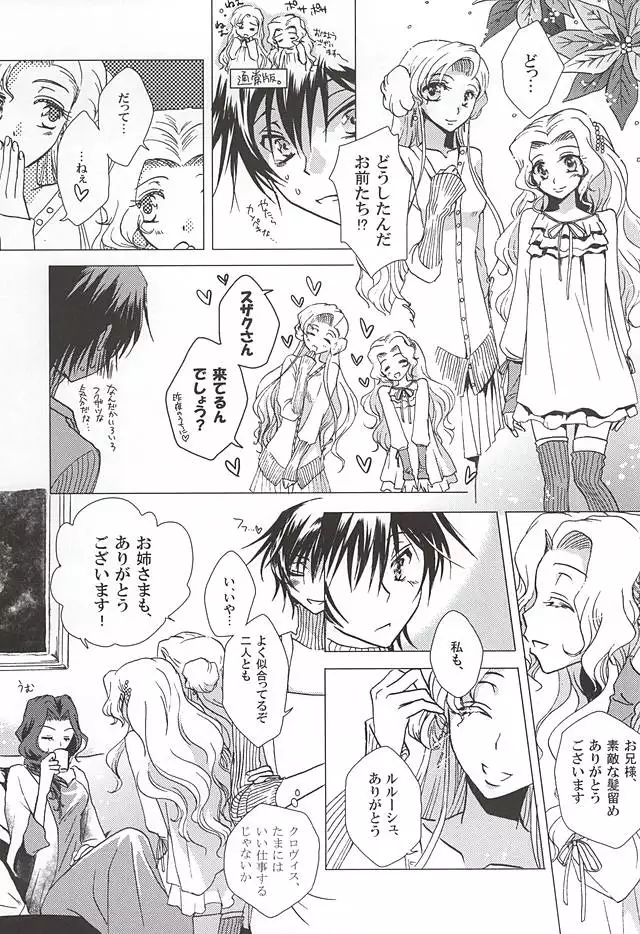 MEN’S STYLE 8月号