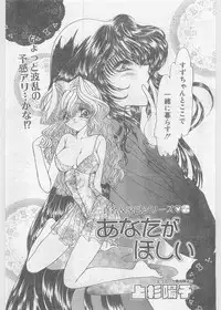 COMIC Papipo Gaiden 1997-06 Vol.35 [Incomplete]