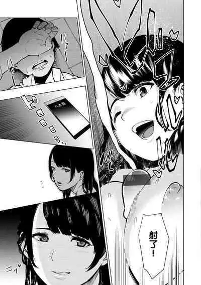 Tulip 纯爱单行本 Nee, Shikotte yo