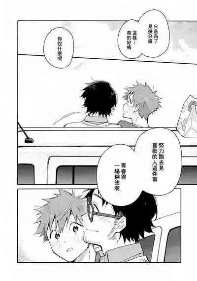 9 Tsuki no soreiyu CLEMENTINE | 9月的太阳 CLEMENTINE