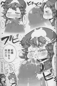 (C86) [Gururido (Ikuwiron)] 9centi ni Yokujo (Hakumei to Mikochi)