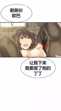 该死的家伙(外卖奇遇记)【中文】