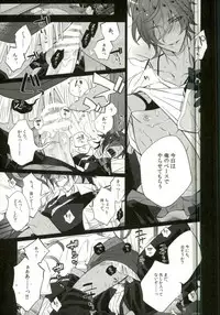 (Karamitsuku Ryuuen) [Inukare (Inuyashiki)] Syokudaikiri wa Aeganai (Touken Ranbu)