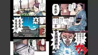 Tsugumomo Full Color Momo