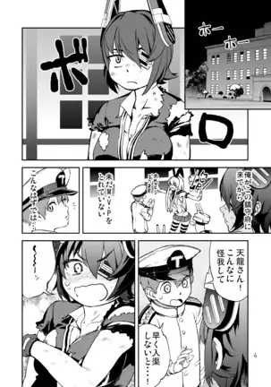 “Operation TTT” -Muremure Tenryuu to H na Rashinban-