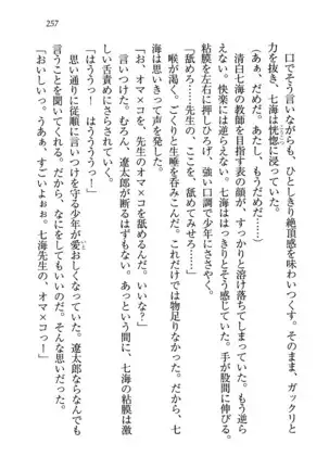 せんせい～W授業