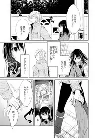 [Minamino Hazuki] Shokupan Kuwaete Toukouchuu... Butsukatta Aite to Kozukuri Ecchi!? [Kanzenban] 1