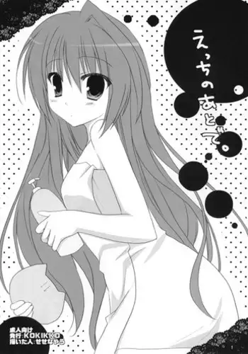 (C75) [Kokikko (Sesena Yau)] Ecchi no Ato de. (Toradora!)