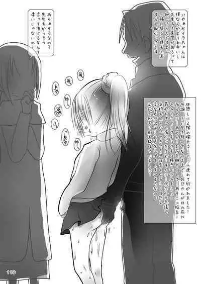 Roshutsu Shoujo Club Soushuuhen 2