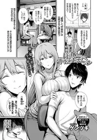 COMIC BAVEL 2018-02 [Digital]