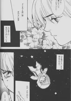 Cherry Na Kimi Ni Pine Na Boku.