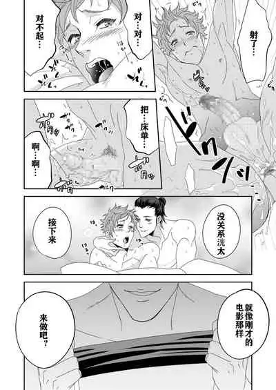 Yogari Sugite Okashiku Narisou 4