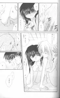(C61) [Sakurakan (Seriou Sakura)] Mori no Naka no Chiisana Tsubasa (Inuyasha)