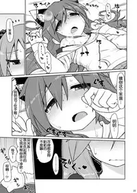 [CELTRANCE (Kogaku Kazuya)] CANDY POCKET (Lucky Star) [Digital] [Chinese] [靴下汉化组]