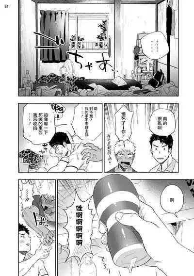 [Haiki] Chikubi ga Yowakute Ikirenai | 我的乳头敏感得受不了 短篇 [Chinese] [Digital]