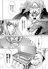 Gekkou no Carnevale Vol.2 [Shimokura Vio x Sumita Kazasa x Nitroplus]