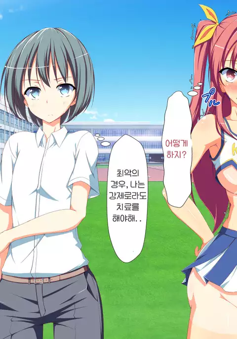 Inran Virus | Lewd Virus ep.5