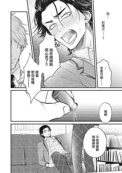 pop one's cherry Vol. 1-4