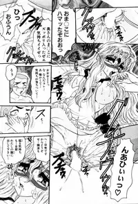 [Harukaze Saki] Abunai BODY