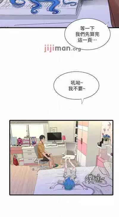 【周四连载】亲家四姐妹(作者:愛摸) 第1~55话