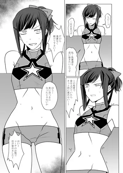 Oto uzu musume ryōki hon