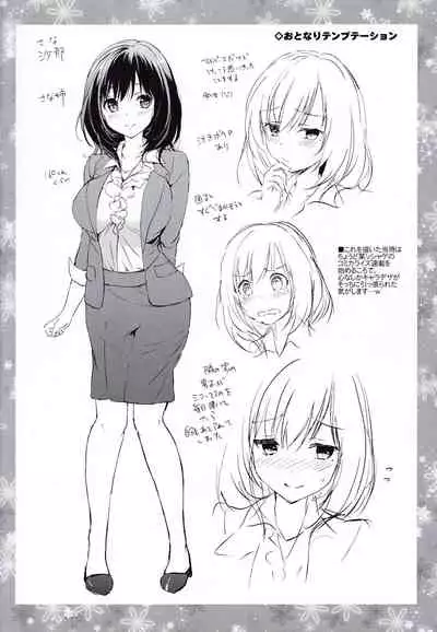 [Tsukako] Hatsukoi Party [Chinese]