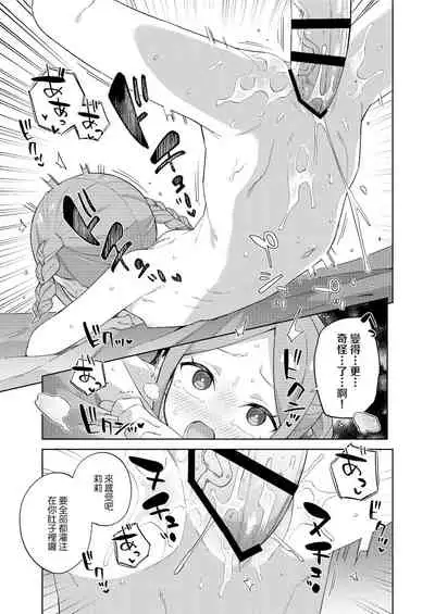 Shoujo wa Unicorn no Tsuno ga Hoshii